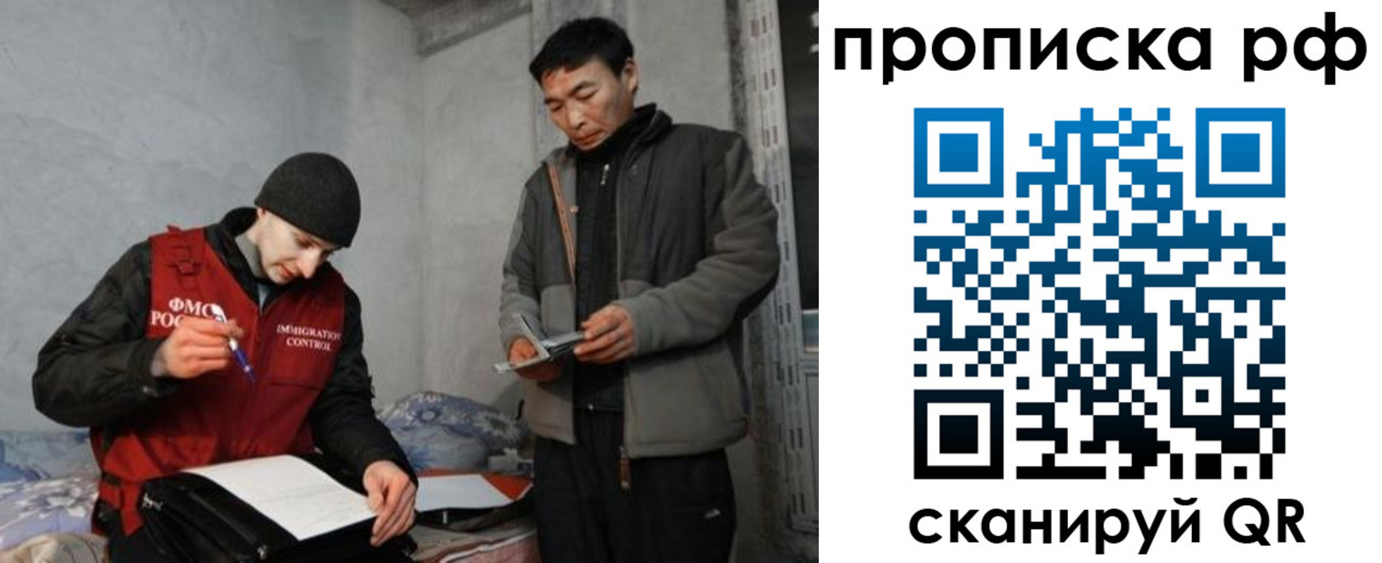 прописка от собственника в Грозном