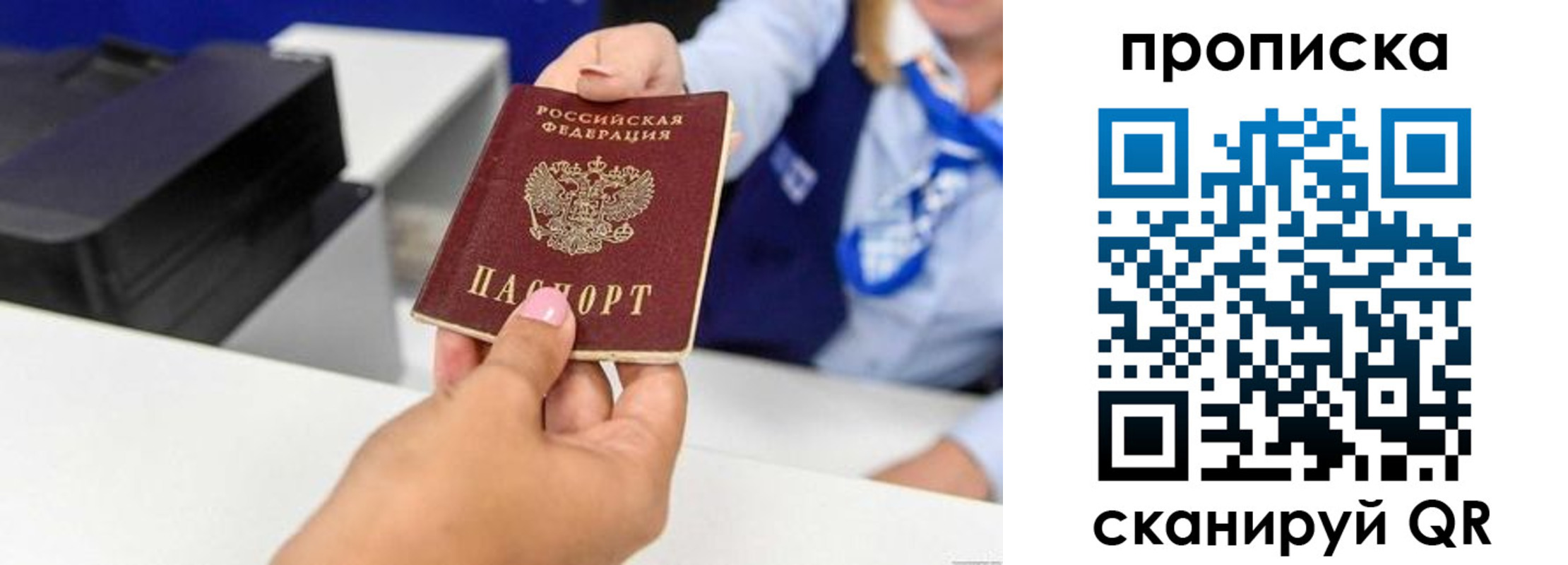 временная регистрация в квартире в Грозном