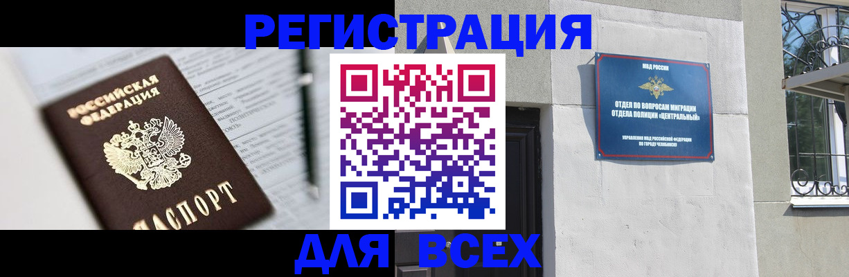 временная регистрация гарантия в Грозном