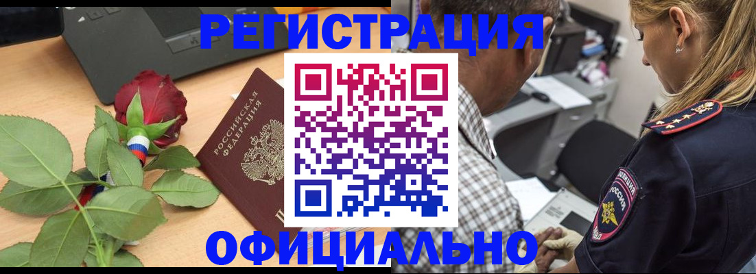 временная регистрация в Грозном