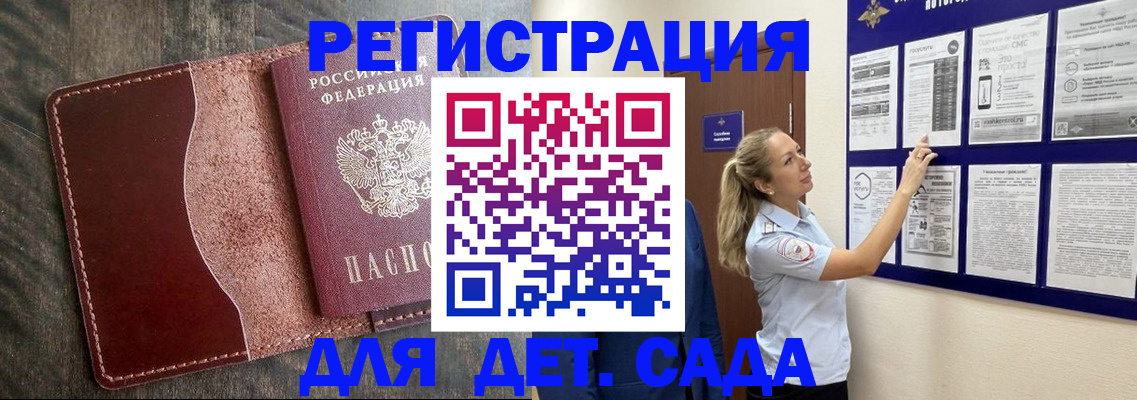 временная регистрация адрес в Грозном