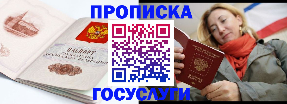 временная регистрация в квартире в Грозном