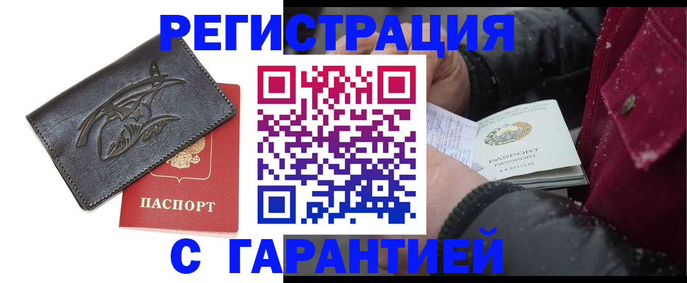 регистрация для дет. сада в Грозном