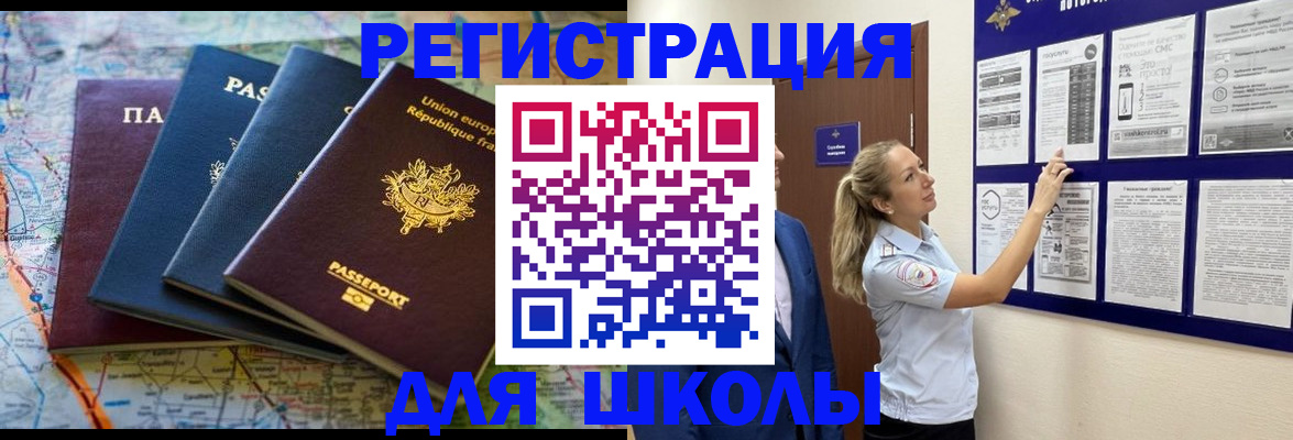 прописка иностранных граждан в Грозном