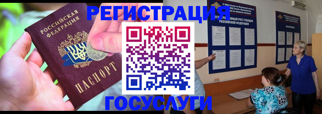 прописка 2025 в Грозном