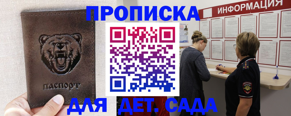 прописка в Грозном