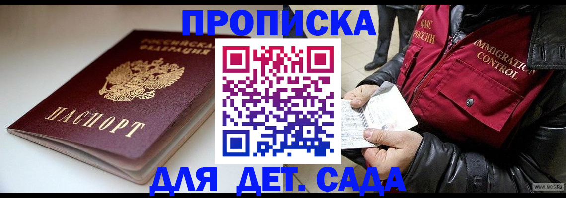 регистрация в Грозном